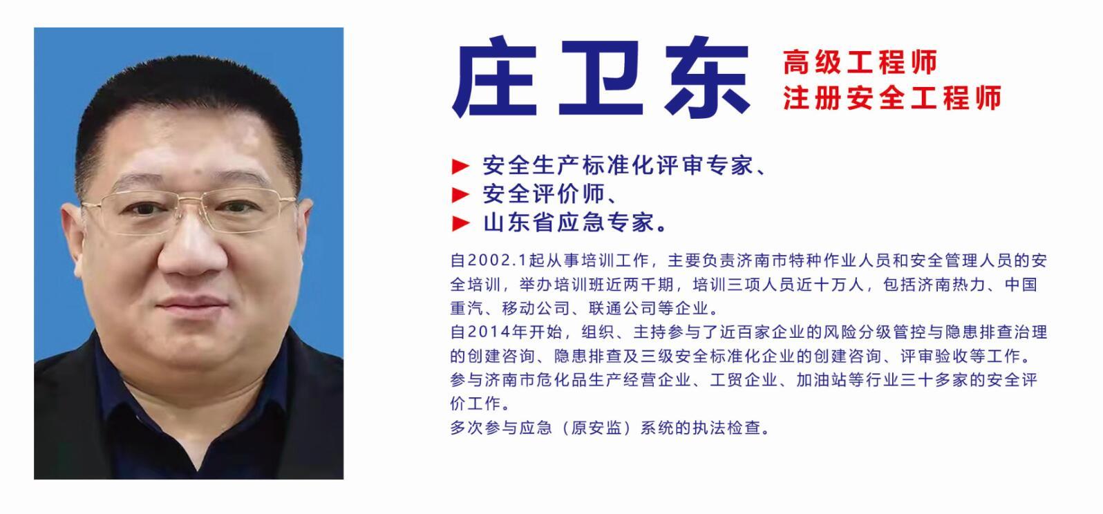 庄老师
