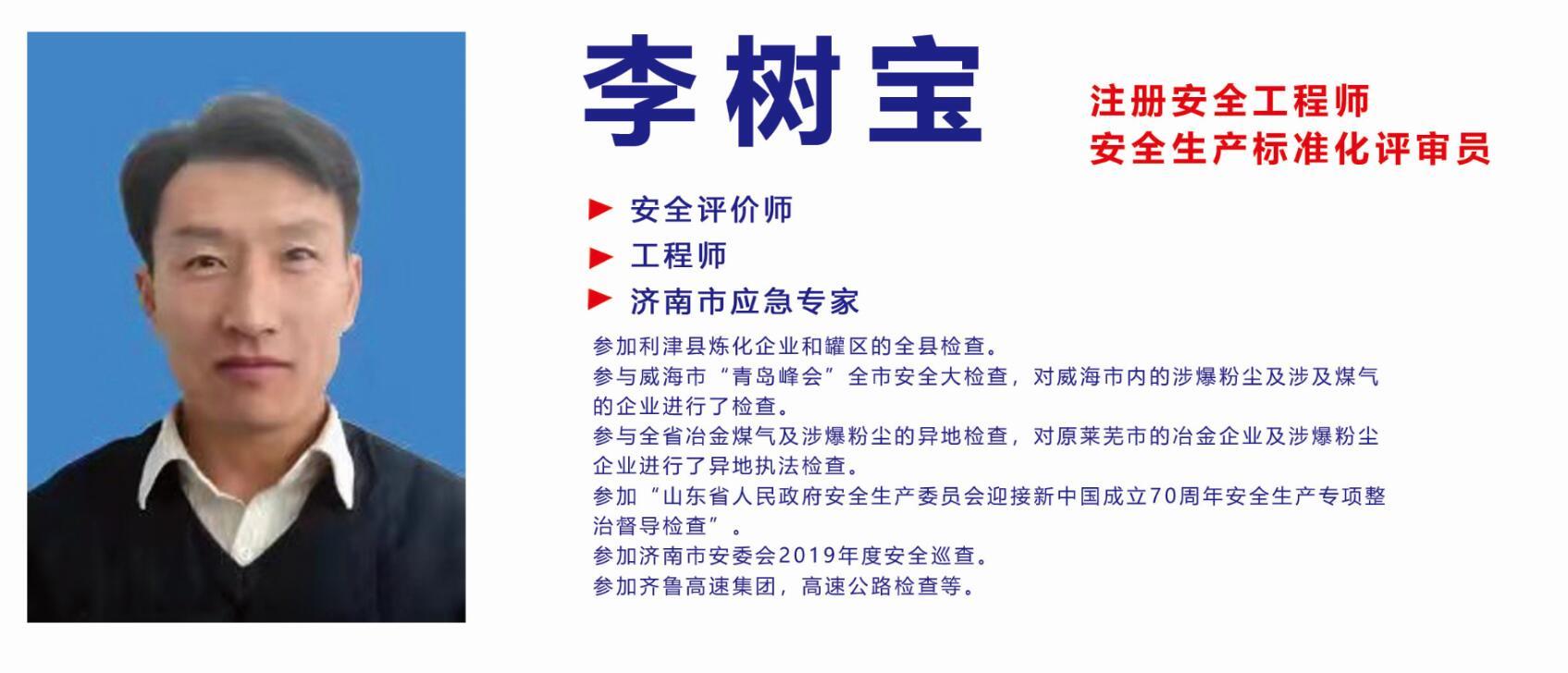 李老师